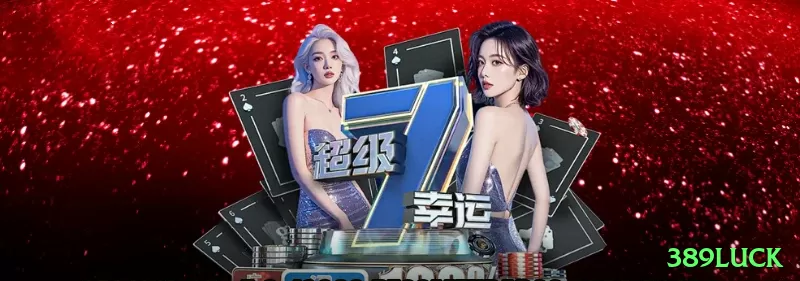 Screenshot - 389luck 🎰🛡️ Baccarat App banker hedge tie: baixe + bônus 250% — flat banker com small tie side para lucro estável + upside extra no celular! 🃏💵